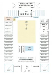 Read more about the article 111秋季班成果展-仁愛國小禮堂