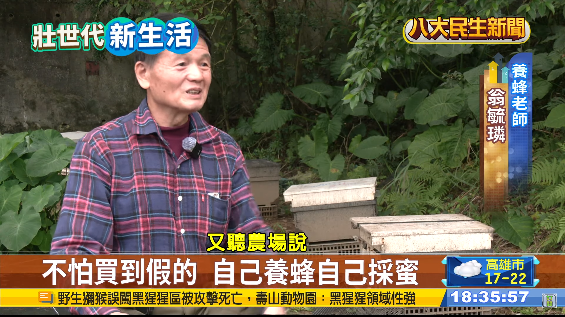 Read more about the article |新聞報導|【人物專訪-基隆社大翁毓璘老師】