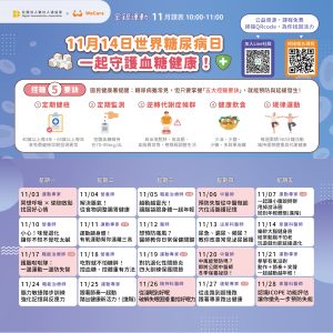 Read more about the article |資訊分享|  【全銀運動 × 數位社會處方】讓健康融入生活，每天動一動，越練越年輕！