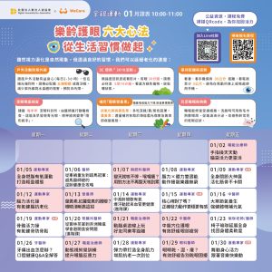 Read more about the article |資訊分享|  【全銀運動 × 數位學習零距離】