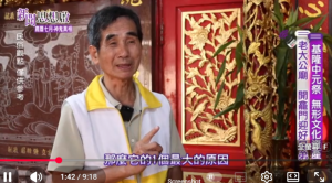 Read more about the article |媒體報導|老大公廟開龕門的門後秘辛 化解械鬥的智慧 — 15姓氏輪流主普